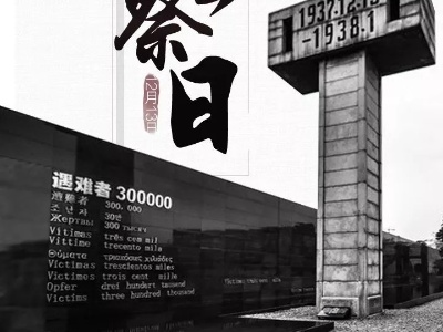 修水举行烈士纪念日公祭活动