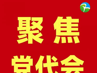修水县新一届县纪委领导班子选举产生