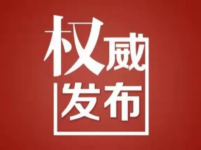 扩散！新冠肺炎疫情严峻，修水最新防控通告