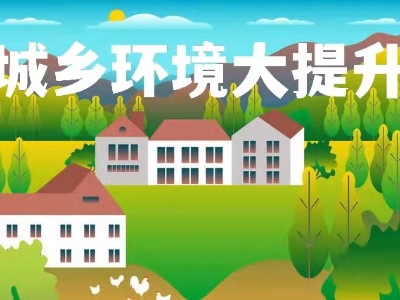 【城乡环境大提升】大桥镇：全力开展环境整治 打造美丽宜居“新”城镇