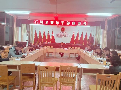 唯有奋斗，不负韶华！这一场青年干部座谈会很走心