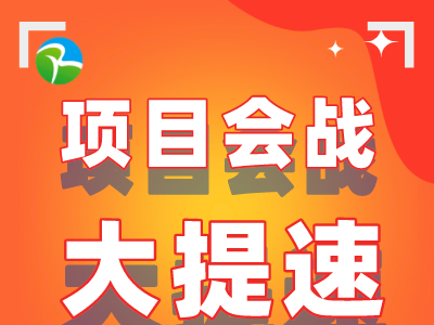 【项目会战大提速】杨列桥：凝聚人心助力项目落地  扎根工地确保企业顺利入驻