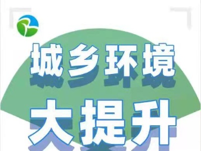【城乡环境大提升】路域整治再发力 秀美石坳焕新颜