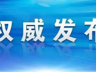 【最新政策】修水发布2022年元旦春节期间遵守的疫情防控政策