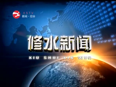 修水向程坊水库投放11万多斤鳙鱼保证水域生态平衡