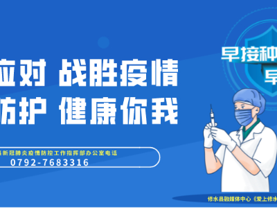 【关注】修水元旦春节“两节”疫情防控要求！