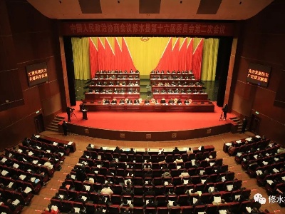 聚焦两会 | 政协修水县第十六届委员会第二次会议隆重开幕