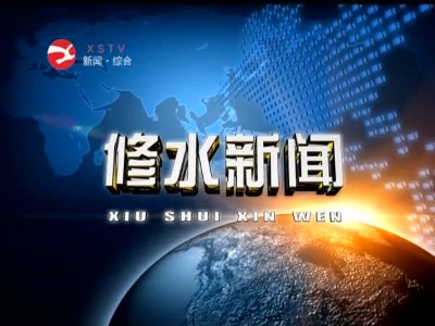 县政协召开十六届三次常委会