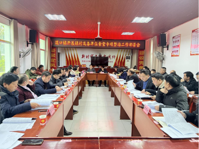 溪口镇开展镇村及各单位食堂专项整治工作部署会 
