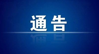 关于征集2022修水半程马拉松主题口号的通告