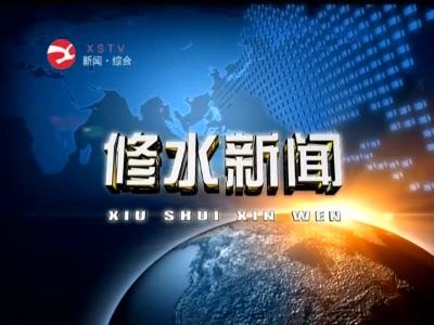 【项目会战大提速】省市县三级联动推进重大项目开工暨“项目大会战”动员大会召开