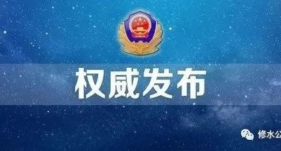 修水交警关于过境修水大中型货车绕行修平高速的通告
