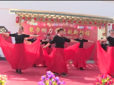 杭口镇中高塅村：主题活动庆三八