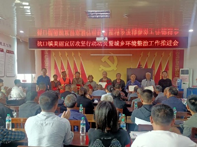 【城乡环境大提升】杭口镇再强调再部署再推进  