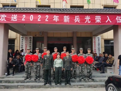 古市镇：风华正茂从军时 送兵入伍铸军魂