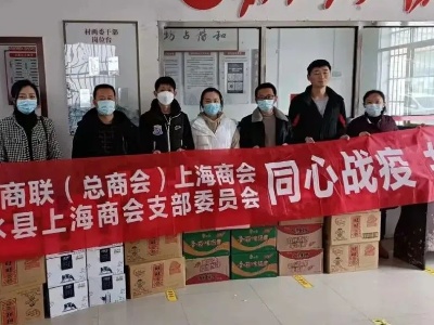 情系家乡 同心战“疫” 修水县工商联（总商会）上海商会在行动