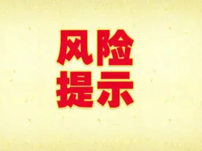 修水县疾控中心发布新冠肺炎疫情紧急风险提示