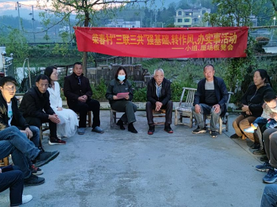 白岭镇：“板凳会”上听宣讲 进村入户接地气
