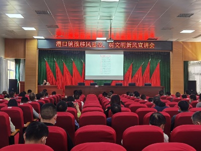 港口镇：推移风易俗　树文明新风
