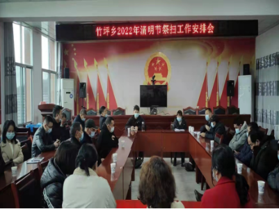 竹坪乡：文明清明 绿色清明 平安清明