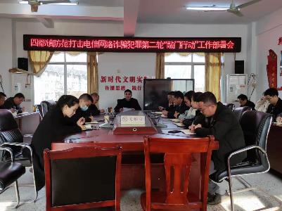 四都镇：反诈“敲门行动”，守牢百姓钱袋子