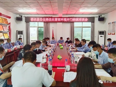 “一件事一次办结”！县公安局与园区企业座谈打造“四心”营商环境