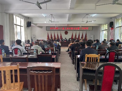 布甲乡第十八届人民代表大会第二次会议召开
