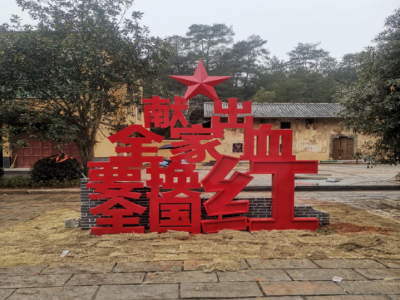 马坳镇组织人大代表参观北山会议旧址——戴家大屋