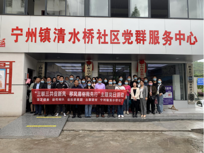 宁州镇清水桥社区：“三联三共”促新风　移风易俗我先行