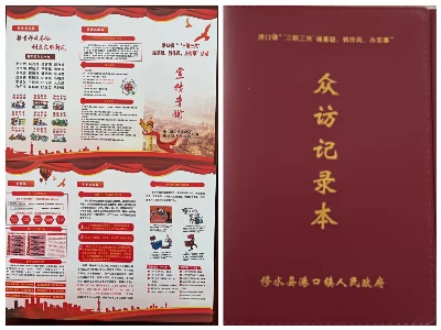 港口镇：深入屋场访民意　敞开心扉听民声