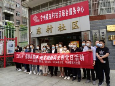 宁州镇东村社区：践行“三联三共”  倡导移风易俗