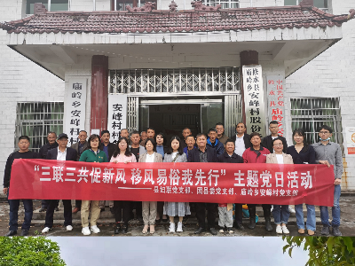 庙岭乡：移风易俗 党员干部走在前