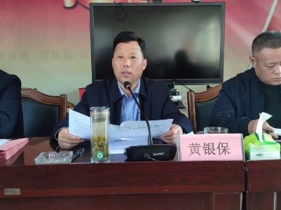 上衫乡召开“‘三联三共’强基础、转作风、办实事”活动动员大会