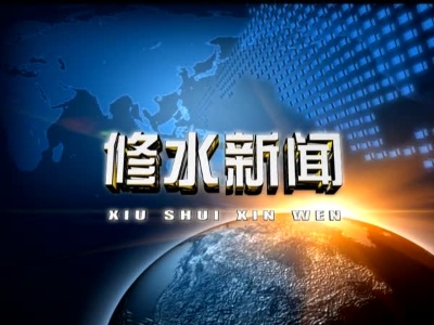 市人大乡村旅游调研组到修水县调研