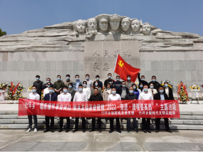 竹坪乡开展“尊崇缅怀革命英烈 继承发扬革命精神‘2022·奋进·清明祭英烈’” 主题活动