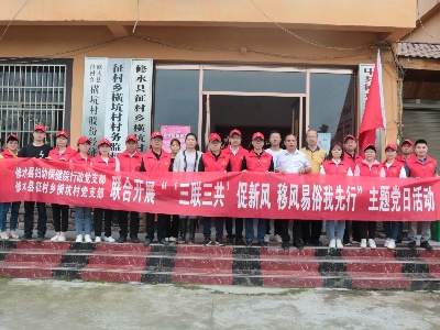 【“三联三共”党建赋能】移风易俗入人心　产业发展促振兴