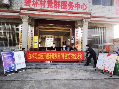 白岭司法所开展矛盾纠纷“地毯式”排查活动