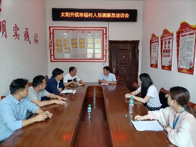 县司法局常态化推进村级人民调解员业务培训