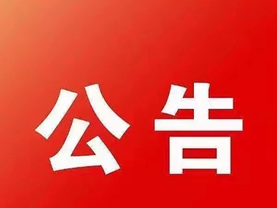 上奉镇评选“最美家庭”系列活动公告