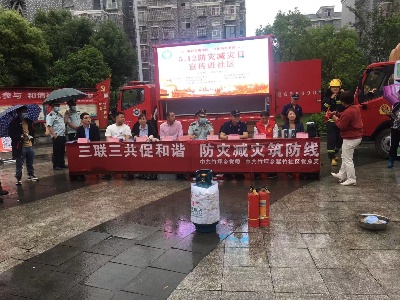 竹坪乡紫竹社区开展“减轻灾害风险  守护美好家园”暨5.12防灾减灾活动