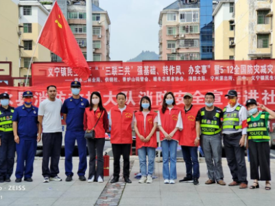 义宁镇民生社区“‘三联三共’强基础、转作风、办实事“暨5.12全国防灾减灾日进校园入小区宣传活动