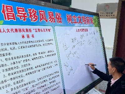 当好选民的传声筒　做好群众的贴心人