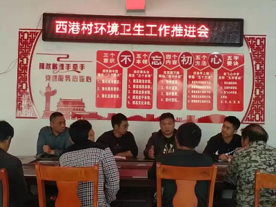 西港镇：环境整治有力度  村庄颜值再提升