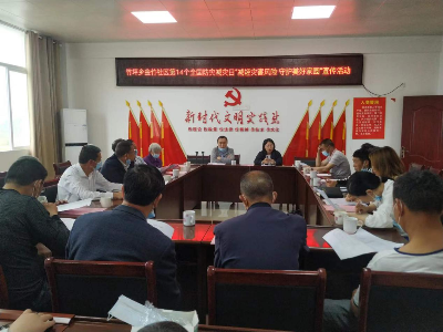 构筑安全防线 建设平安社区 