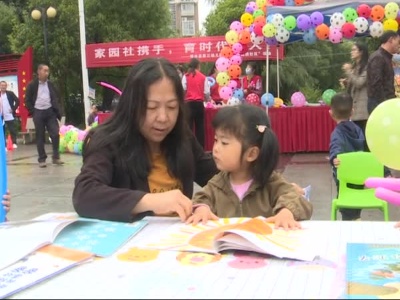 县第三幼儿园开展科学保教进社区活动