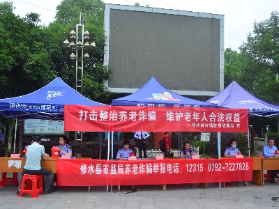 县市场监管局开展打击整治养老诈骗社会宣传活动