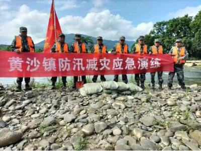 【“三联三共” 党建赋能】以练促防 黄沙镇开展防汛减灾应急演练