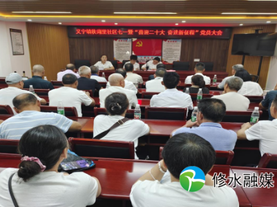 建党节丨义宁镇开展“庆七一  喜迎二十大”系列活动（4）