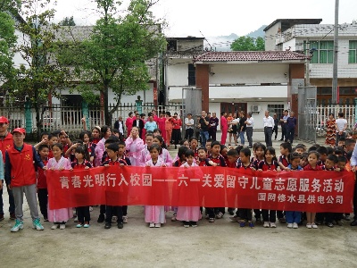 国网修水县供电公司：温情“六一” 关爱偏远山区儿童