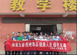 上杭乡：禁毒宣传进校园 青春成长不“毒”行